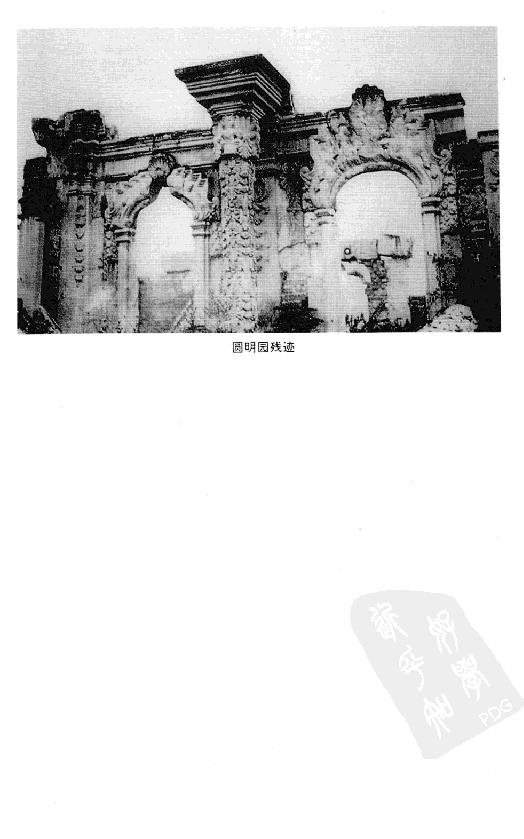 [中国通史19（修订版）第十一卷近代前编（1840-1919）上册].白寿彝.扫描版.pdf_第11页