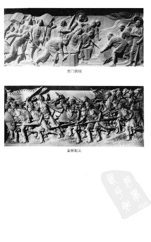 [中国通史19（修订版）第十一卷近代前编（1840-1919）上册].白寿彝.扫描版.pdf_第7页