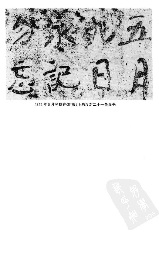 [中国通史19（修订版）第十一卷近代前编（1840-1919）上册].白寿彝.扫描版.pdf_第15页