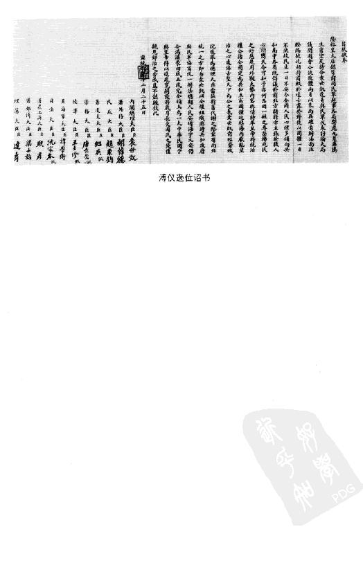 [中国通史19（修订版）第十一卷近代前编（1840-1919）上册].白寿彝.扫描版.pdf_第13页