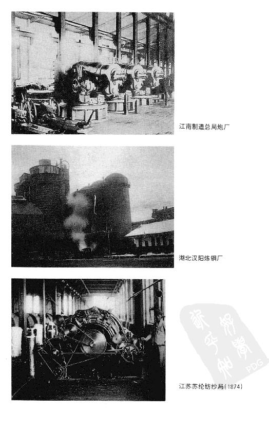 [中国通史19（修订版）第十一卷近代前编（1840-1919）上册].白寿彝.扫描版.pdf_第16页