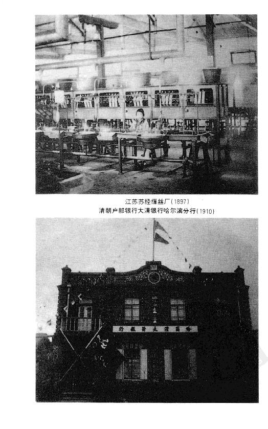 [中国通史19（修订版）第十一卷近代前编（1840-1919）上册].白寿彝.扫描版.pdf_第17页