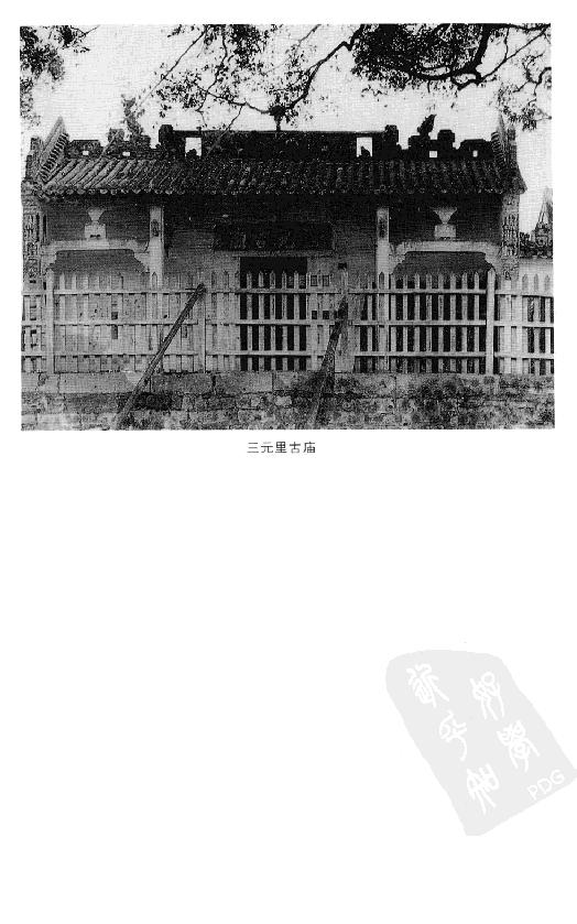 [中国通史19（修订版）第十一卷近代前编（1840-1919）上册].白寿彝.扫描版.pdf_第9页