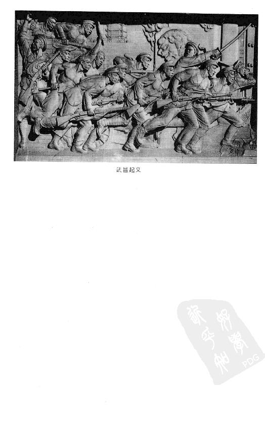 [中国通史19（修订版）第十一卷近代前编（1840-1919）上册].白寿彝.扫描版.pdf_第8页