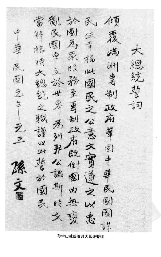 [中国通史19（修订版）第十一卷近代前编（1840-1919）上册].白寿彝.扫描版.pdf_第14页