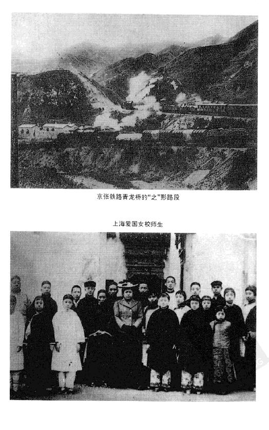 [中国通史19（修订版）第十一卷近代前编（1840-1919）上册].白寿彝.扫描版.pdf_第18页