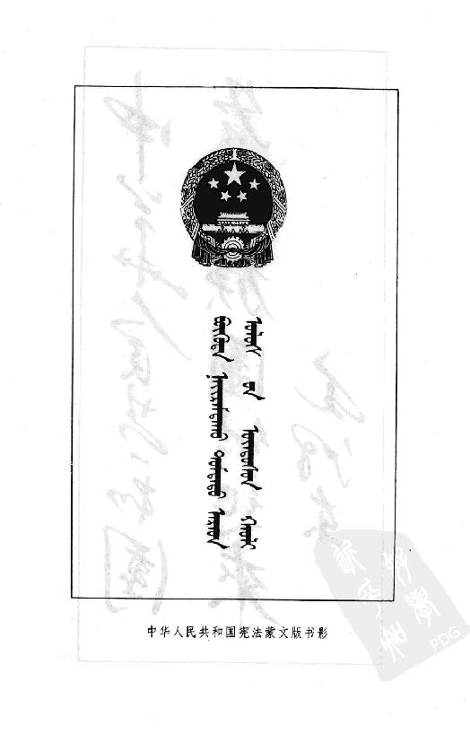 [中国通史1（修订版）第一卷导论.].白寿彝.扫描版.pdf_第12页