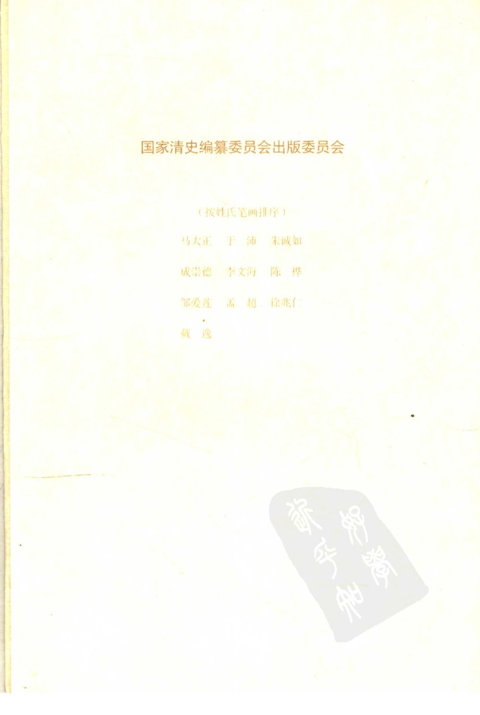 [亲历晚清四十五年--李提摩太在华回忆录].pdf_第4页