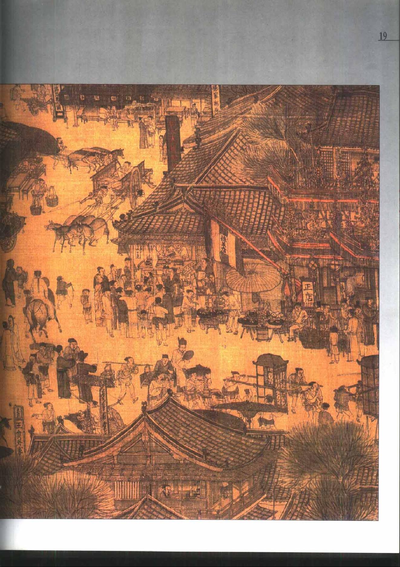 [人类文明史图鉴丛书：东方之光（公元1000年-1100年）].时代生活出版公司.扫描版.pdf_第20页