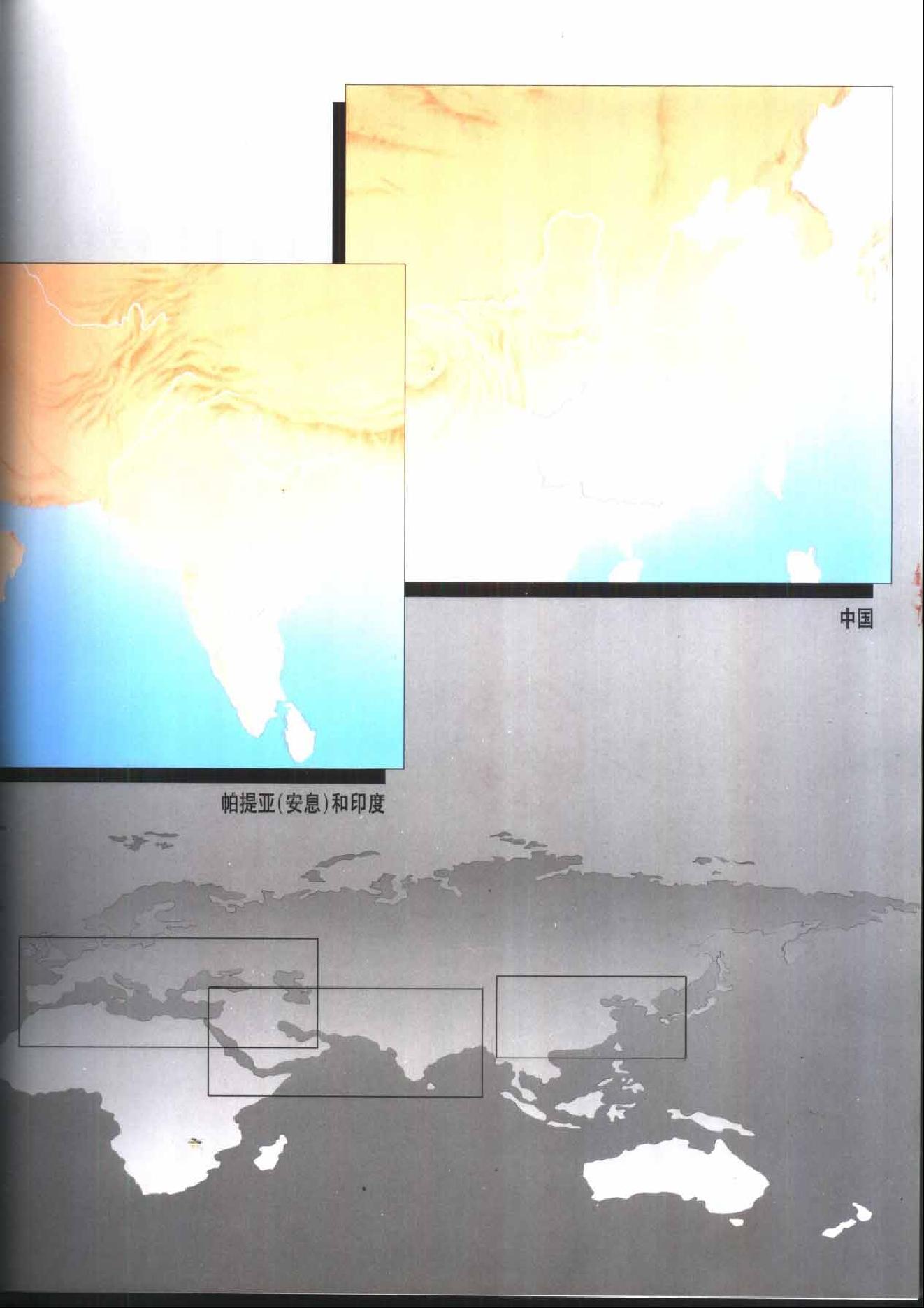 [人类文明史图鉴丛书：崛起的帝国（公元前400年-公元200年）].时代生活出版公司.扫描版.pdf_第4页