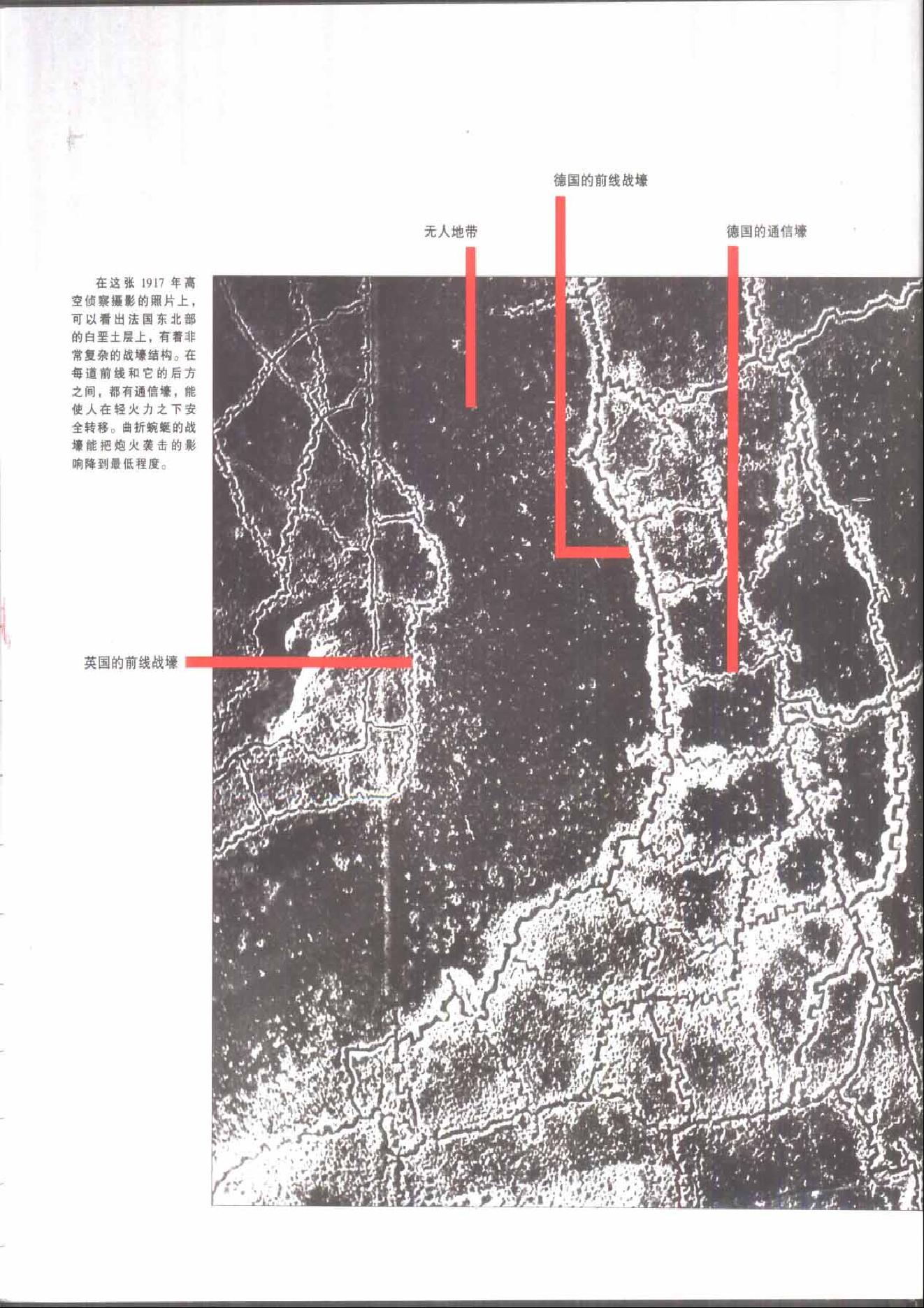 [人类文明史图鉴丛书：战乱中的世界（公元1900年-1925年）].时代生活出版公司.扫描版.pdf_第25页