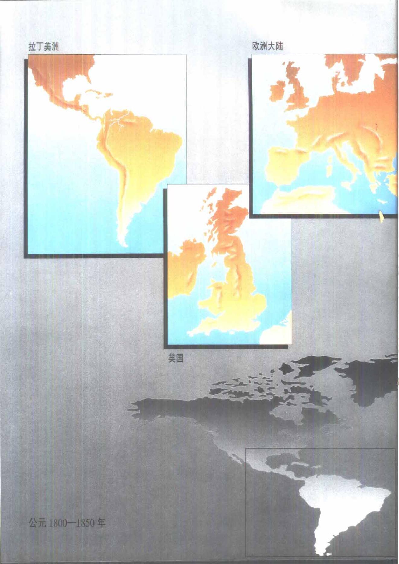 [人类文明史图鉴丛书：新的革命（公元1800年-1850年）].时代生活出版公司.扫描版.pdf_第3页