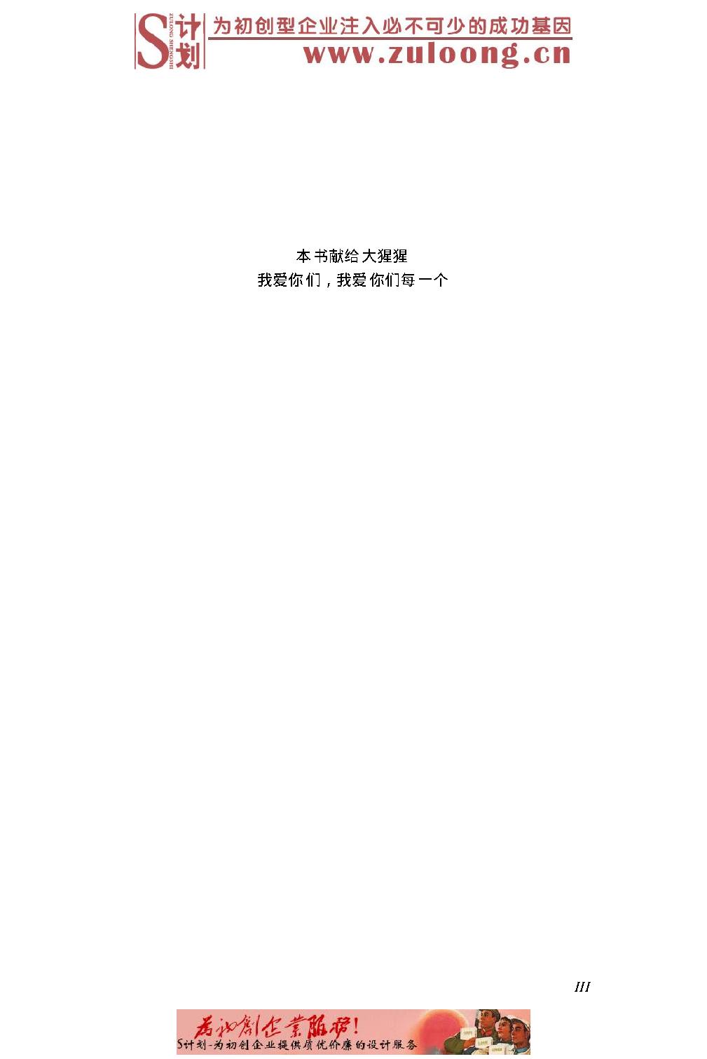 [从优秀到卓越].(美国)柯林斯.扫描版.pdf_第3页