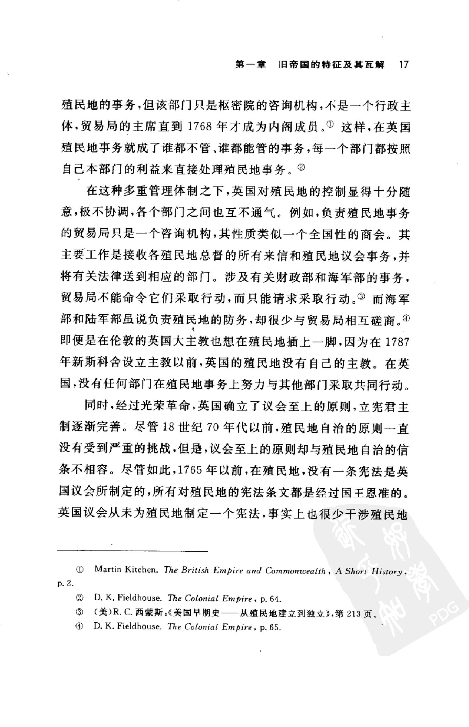 [从旧帝国到新帝国：1783-1815年英帝国史纲要].郭家宏.扫描版.pdf_第24页