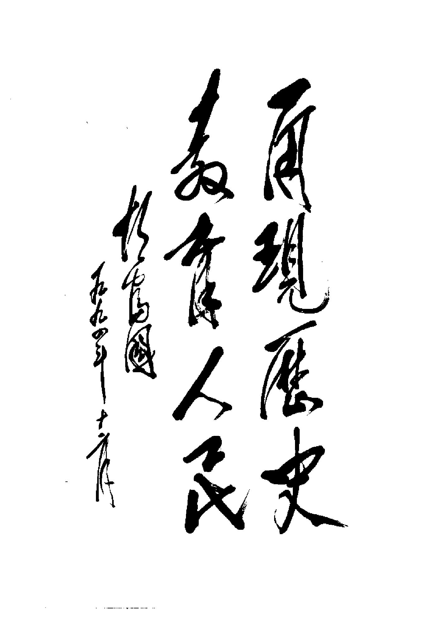 [侦讯日本战犯纪实—太原(1952-1956)].山西省人民检察院.扫描版.pdf_第7页