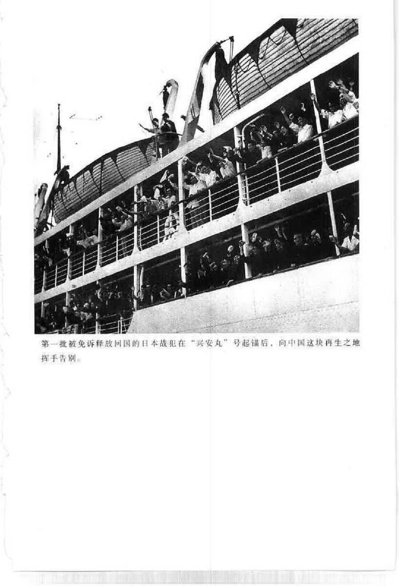 [侦讯日本战犯纪实—太原(1952-1956)].山西省人民检察院.扫描版.pdf_第17页