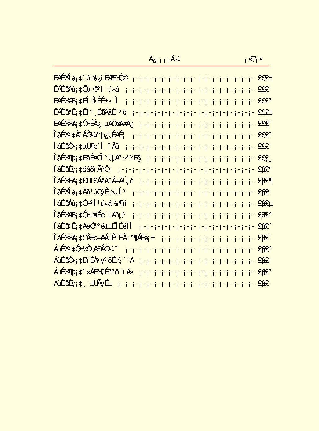 [北洋军阀史话].丁中江.文字版.pdf_第5页