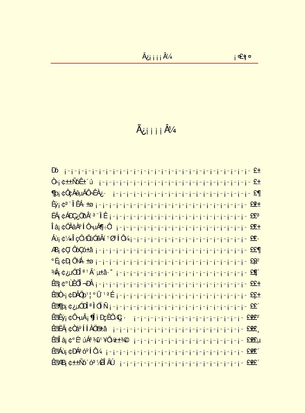 [北洋军阀史话].丁中江.文字版.pdf_第3页