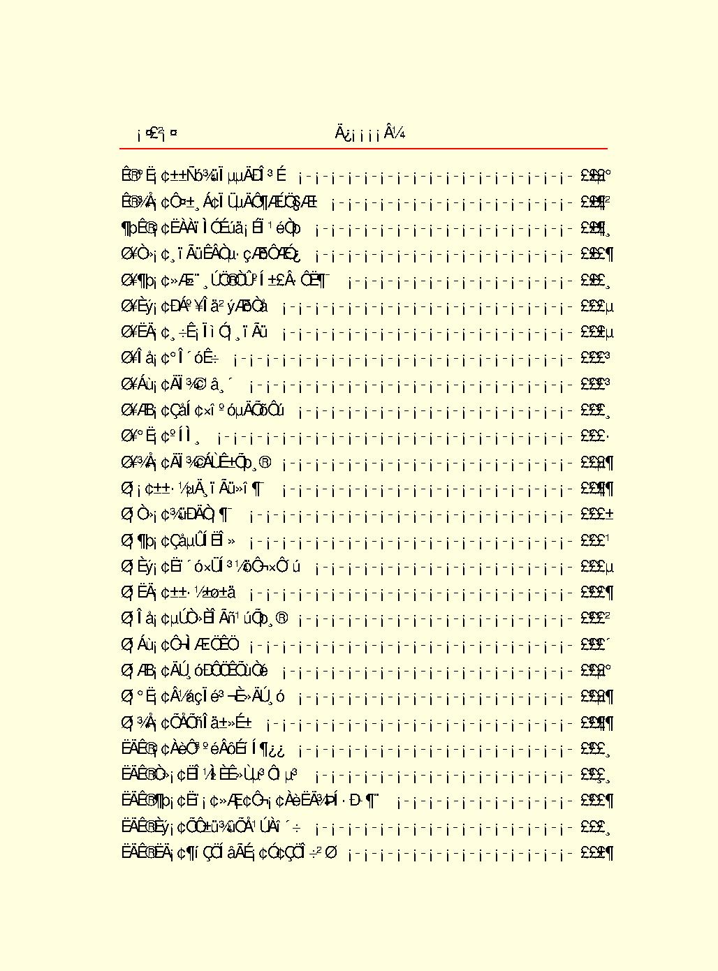 [北洋军阀史话].丁中江.文字版.pdf_第4页