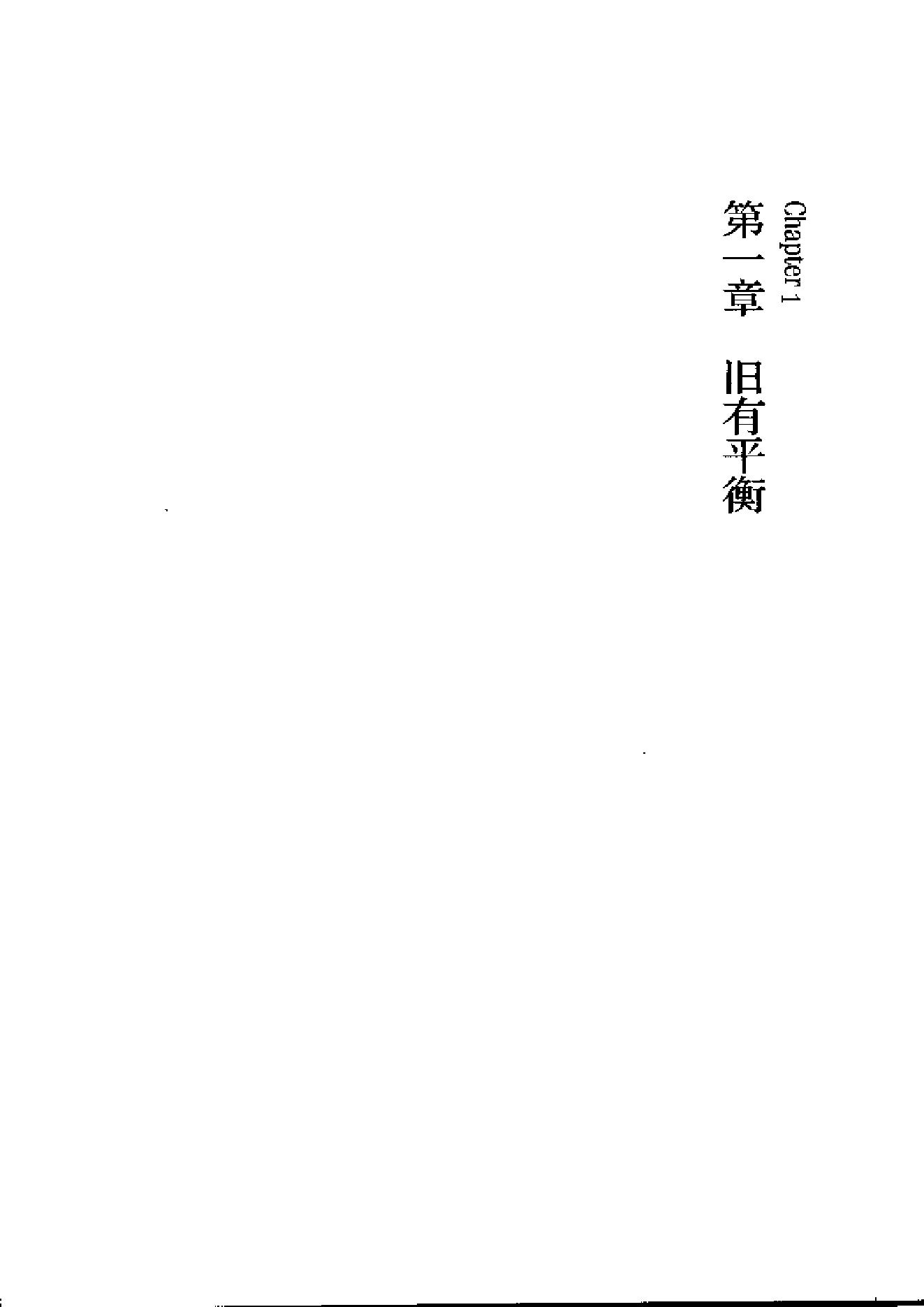 [印度-受伤的文明].(英)奈保尔.扫描版.pdf_第4页