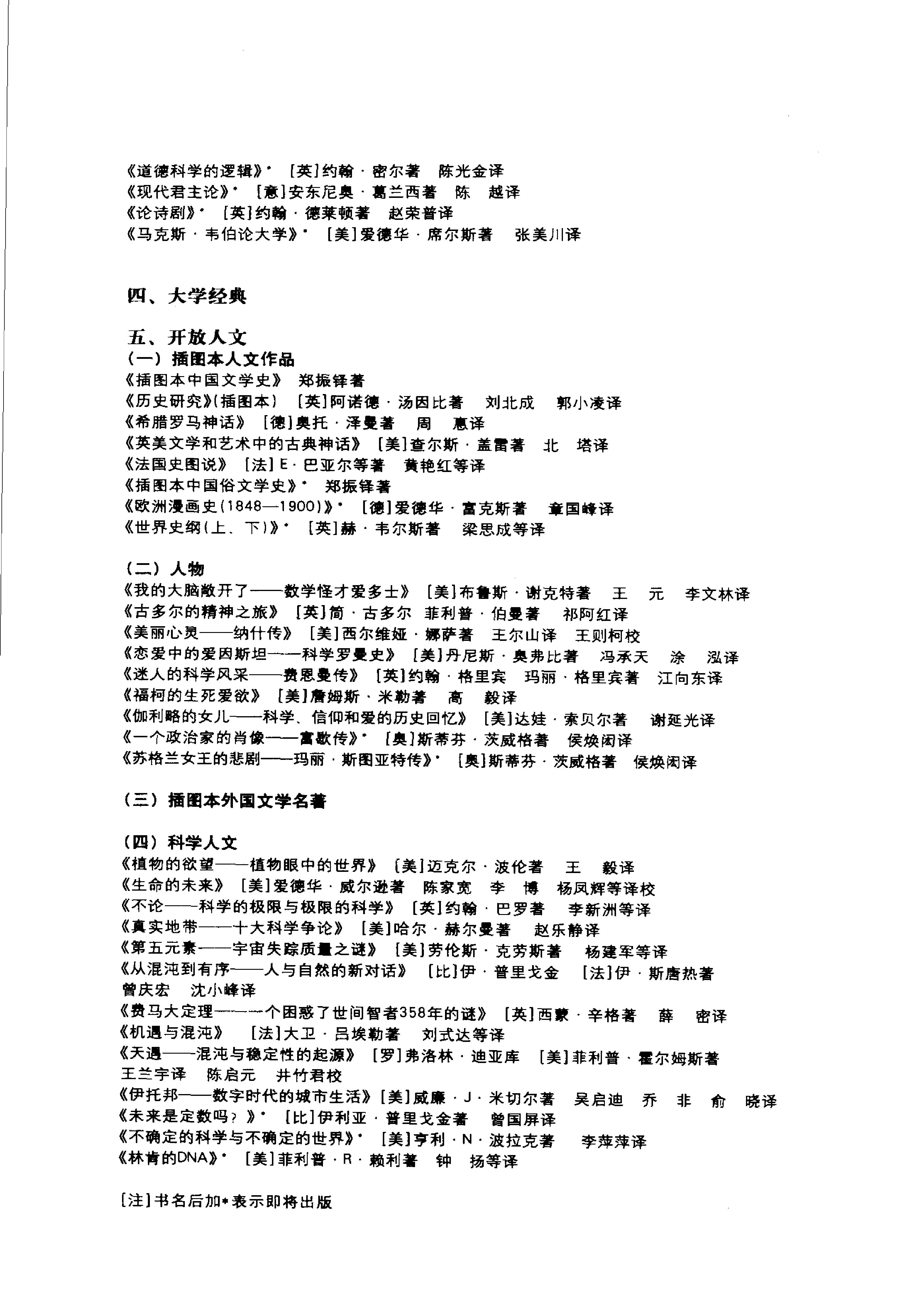 [印度佛学源流略讲].吕澂.扫描版.pdf_第11页