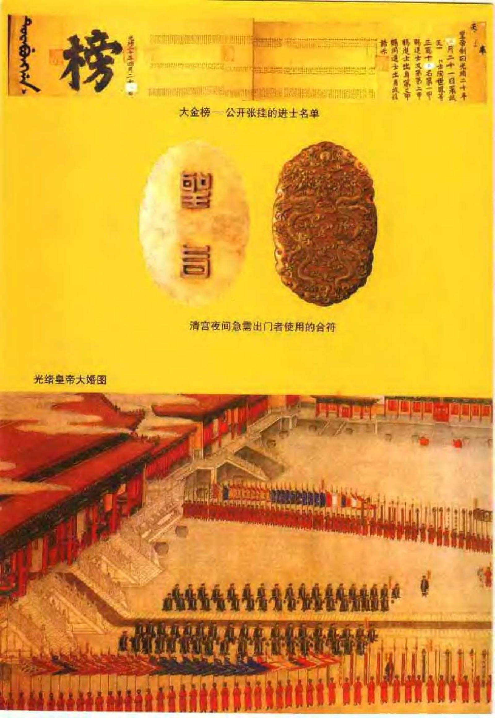 [历史真相中的大清王朝三百年].pdf_第7页