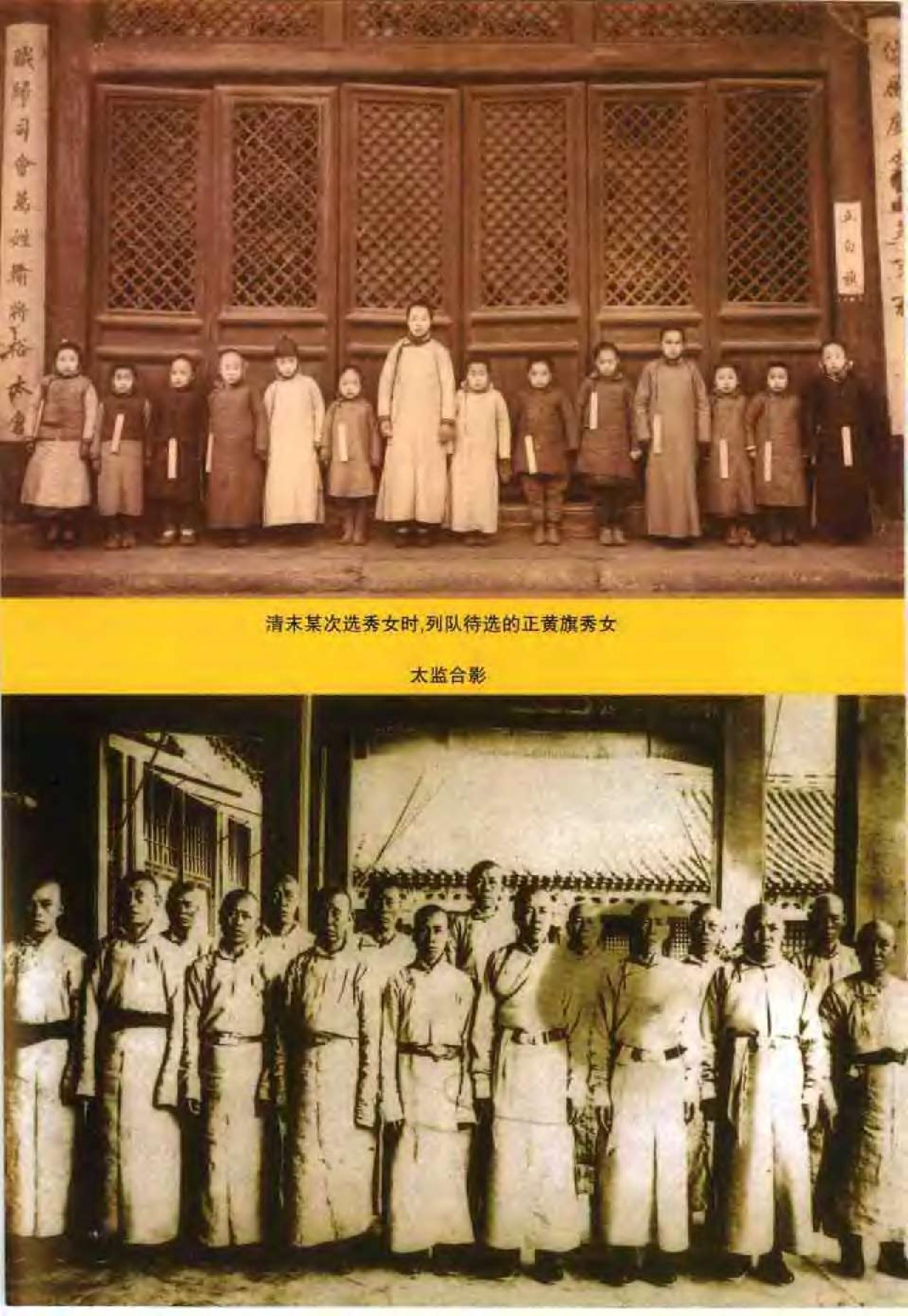 [历史真相中的大清王朝三百年].pdf_第12页