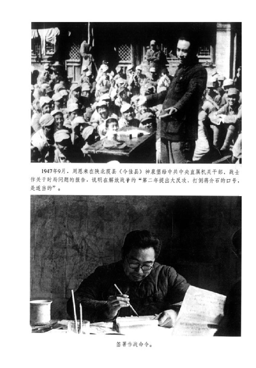 [周恩来传(一)].金冲及&中共中央文献研究室.文字版.pdf_第22页