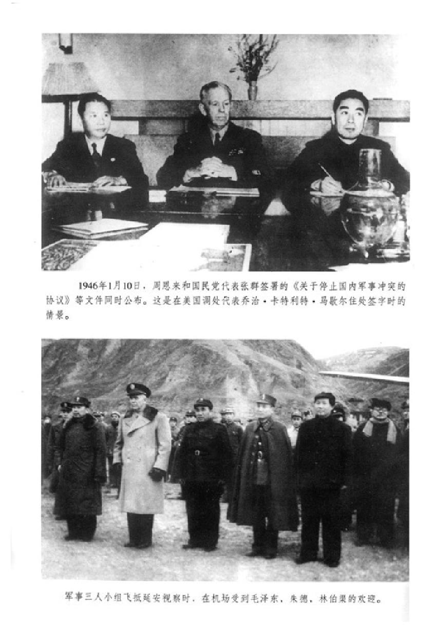 [周恩来传(一)].金冲及&中共中央文献研究室.文字版.pdf_第18页