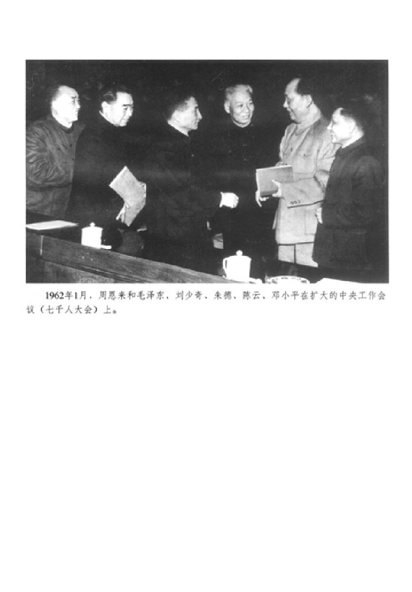 [周恩来传(三)].金冲及&中共中央文献研究室.文字版.pdf_第19页