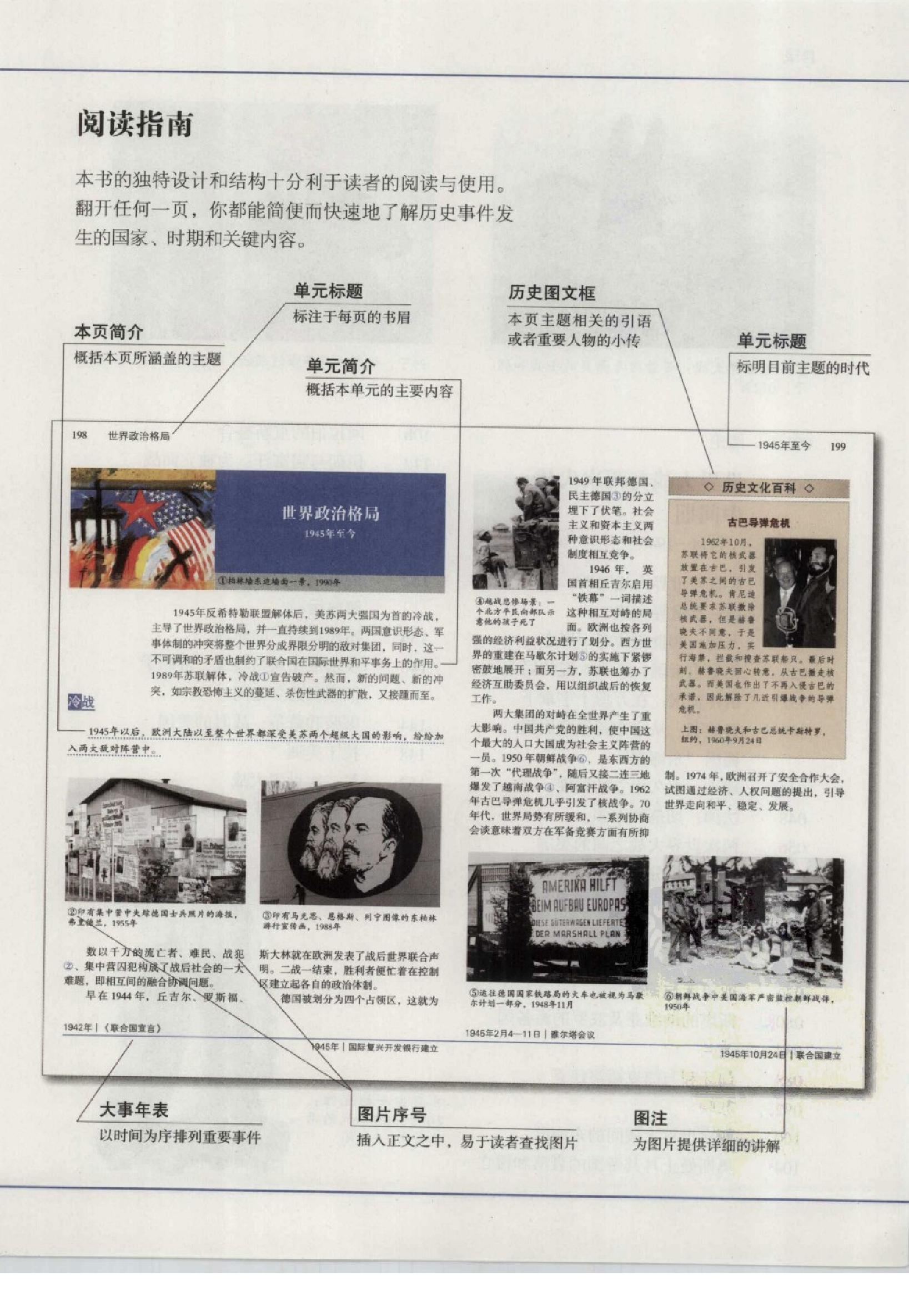 [图说世界史（现代卷）].克劳斯.伯恩德尔.扫描版.pdf_第5页