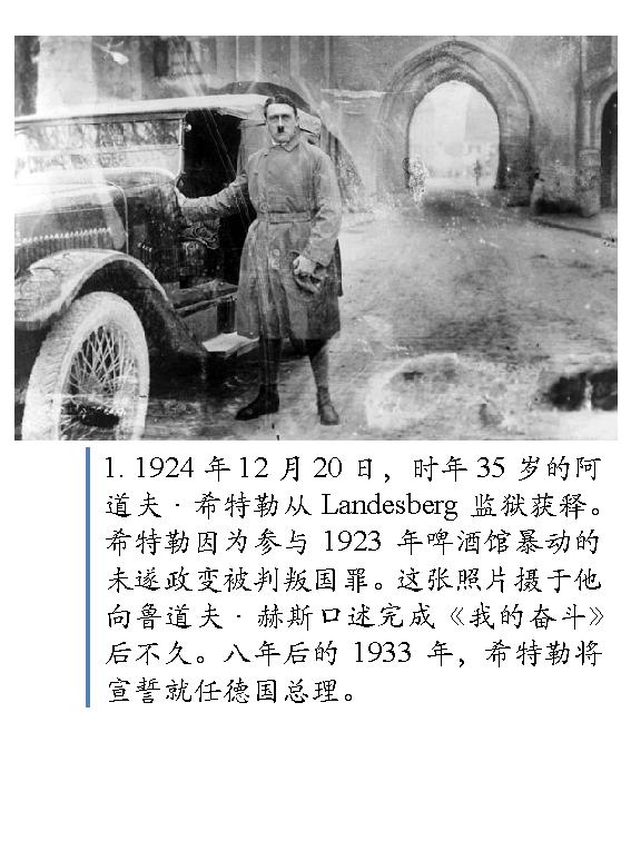 [图说二战].(World.War.II.In.Photographs).Andrews.McMeel.Publishin.Richard.Holmes.文字版.pdf_第8页