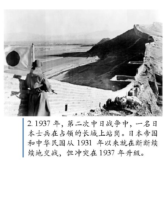 [图说二战].(World.War.II.In.Photographs).Andrews.McMeel.Publishin.Richard.Holmes.文字版.pdf_第9页