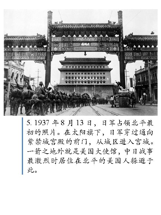 [图说二战].(World.War.II.In.Photographs).Andrews.McMeel.Publishin.Richard.Holmes.文字版.pdf_第12页