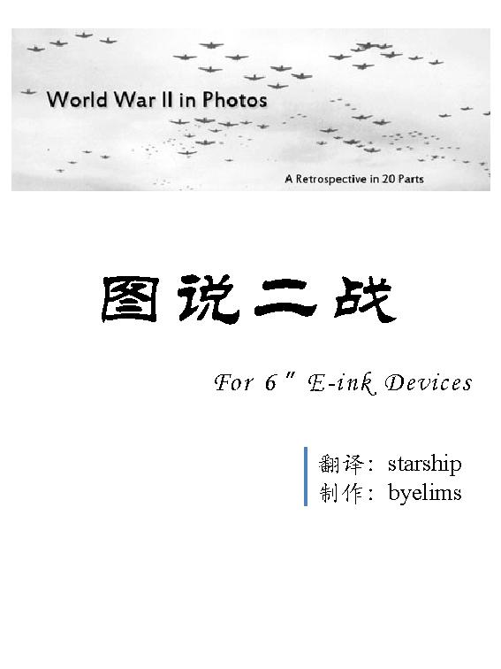 [图说二战].(World.War.II.In.Photographs).Andrews.McMeel.Publishin.Richard.Holmes.文字版.pdf_第1页