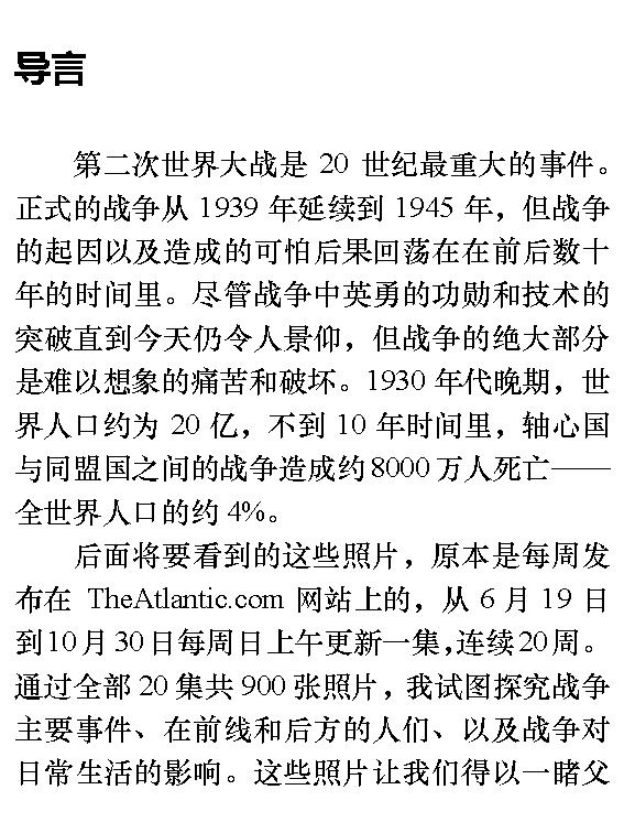 [图说二战].(World.War.II.In.Photographs).Andrews.McMeel.Publishin.Richard.Holmes.文字版.pdf_第4页