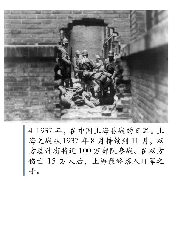 [图说二战].(World.War.II.In.Photographs).Andrews.McMeel.Publishin.Richard.Holmes.文字版.pdf_第11页