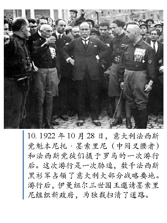 [图说二战].(World.War.II.In.Photographs).Andrews.McMeel.Publishin.Richard.Holmes.文字版.pdf_第17页