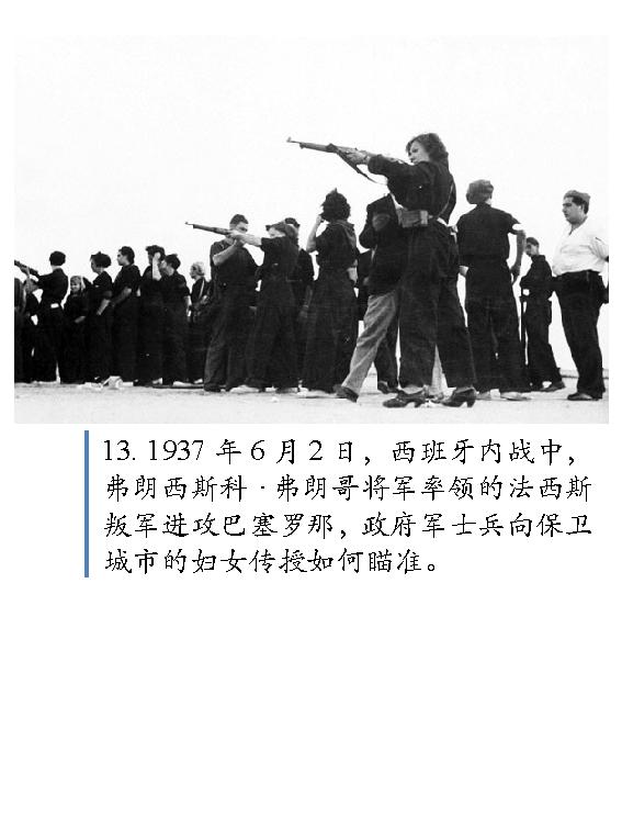 [图说二战].(World.War.II.In.Photographs).Andrews.McMeel.Publishin.Richard.Holmes.文字版.pdf_第20页