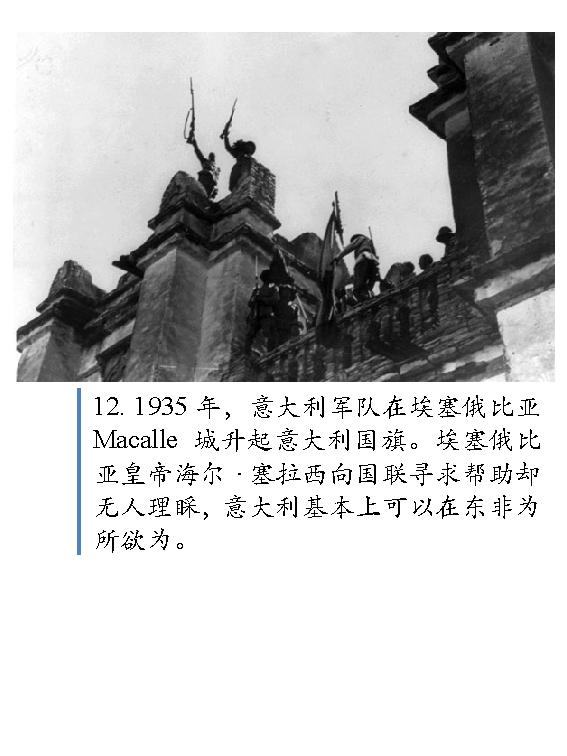 [图说二战].(World.War.II.In.Photographs).Andrews.McMeel.Publishin.Richard.Holmes.文字版.pdf_第19页