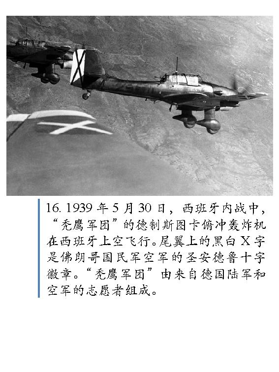 [图说二战].(World.War.II.In.Photographs).Andrews.McMeel.Publishin.Richard.Holmes.文字版.pdf_第23页