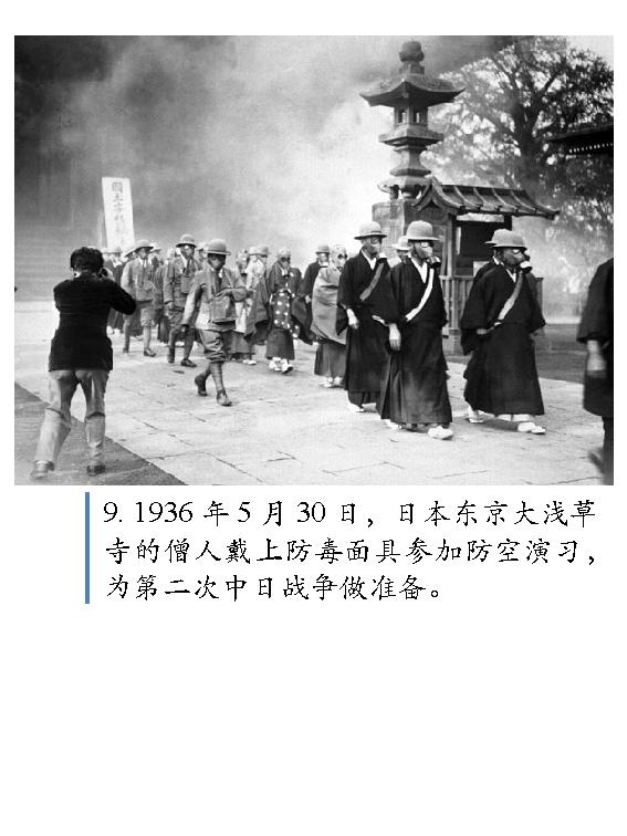 [图说二战].(World.War.II.In.Photographs).Andrews.McMeel.Publishin.Richard.Holmes.文字版.pdf_第16页