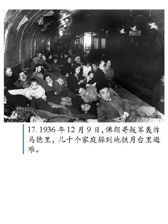 [图说二战].(World.War.II.In.Photographs).Andrews.McMeel.Publishin.Richard.Holmes.文字版.pdf_第24页