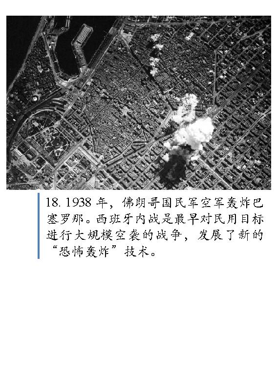 [图说二战].(World.War.II.In.Photographs).Andrews.McMeel.Publishin.Richard.Holmes.文字版.pdf_第25页