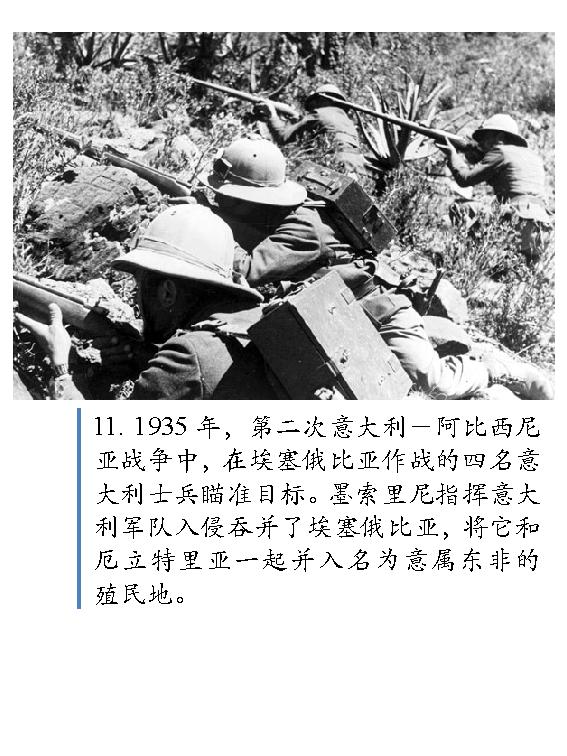 [图说二战].(World.War.II.In.Photographs).Andrews.McMeel.Publishin.Richard.Holmes.文字版.pdf_第18页