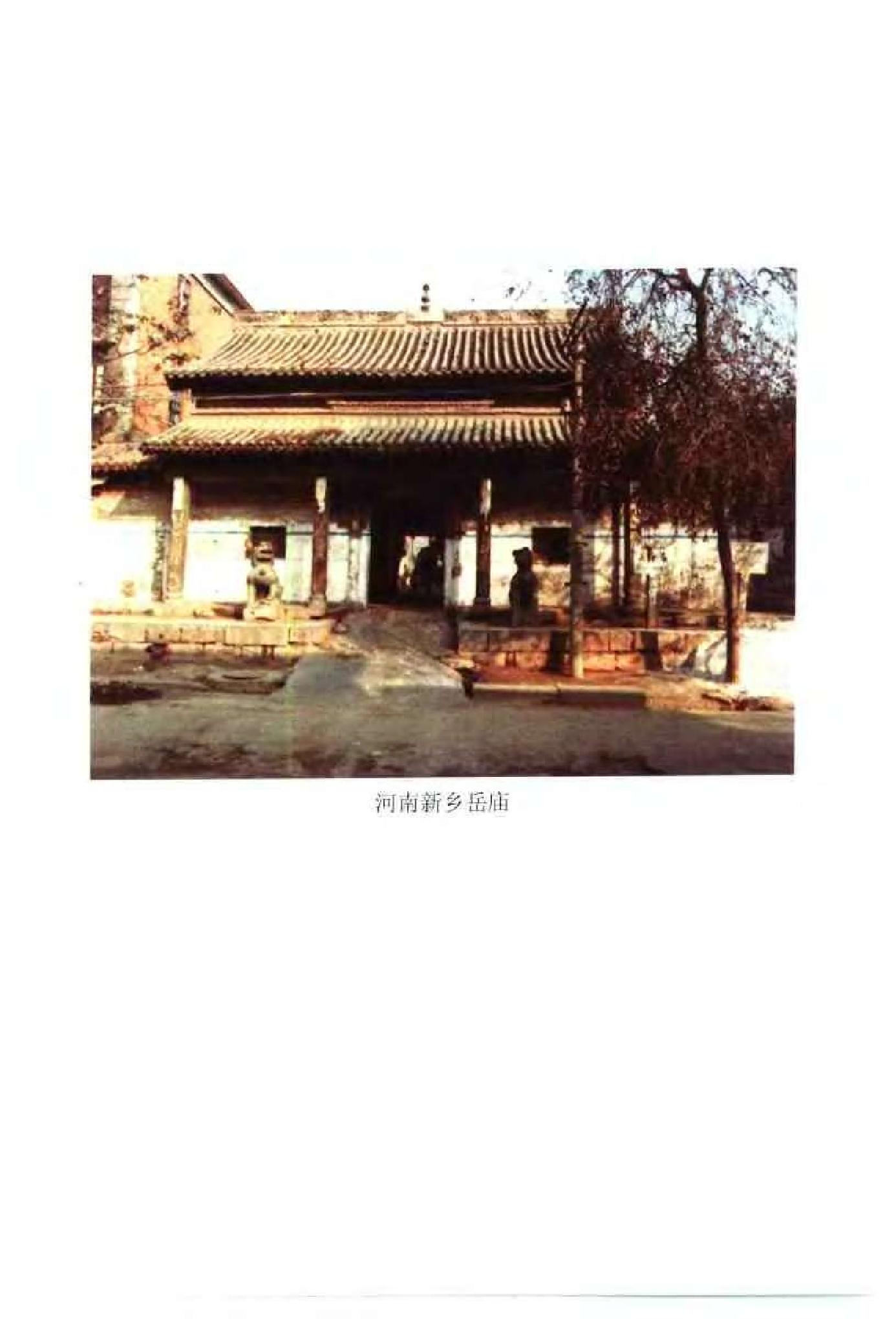 [岳飞评传].龚延明.扫描版.pdf_第10页