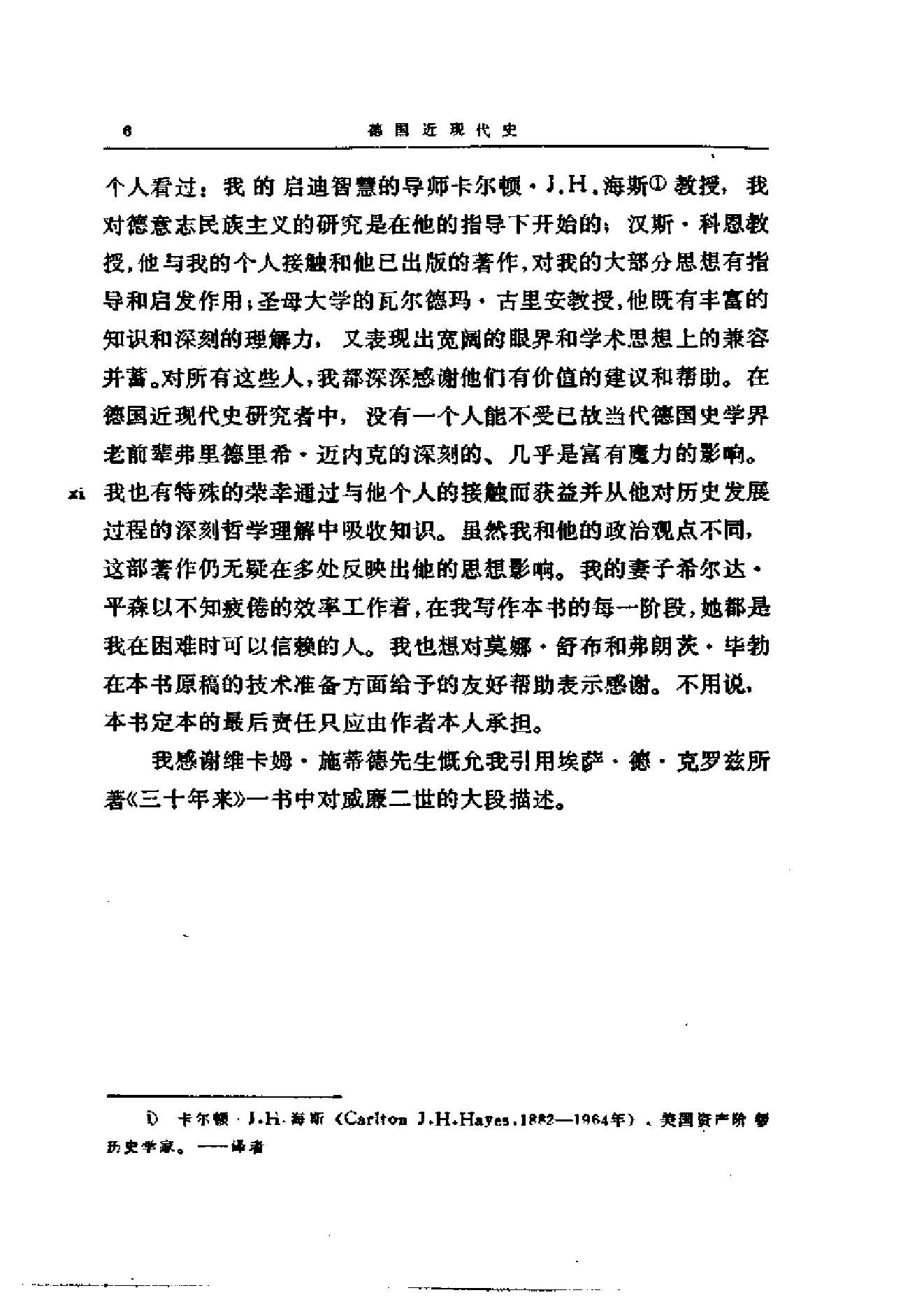 [德国近现代史].Modern.Germany.1987.CHS.Scan-INTERNET.pdf_第18页