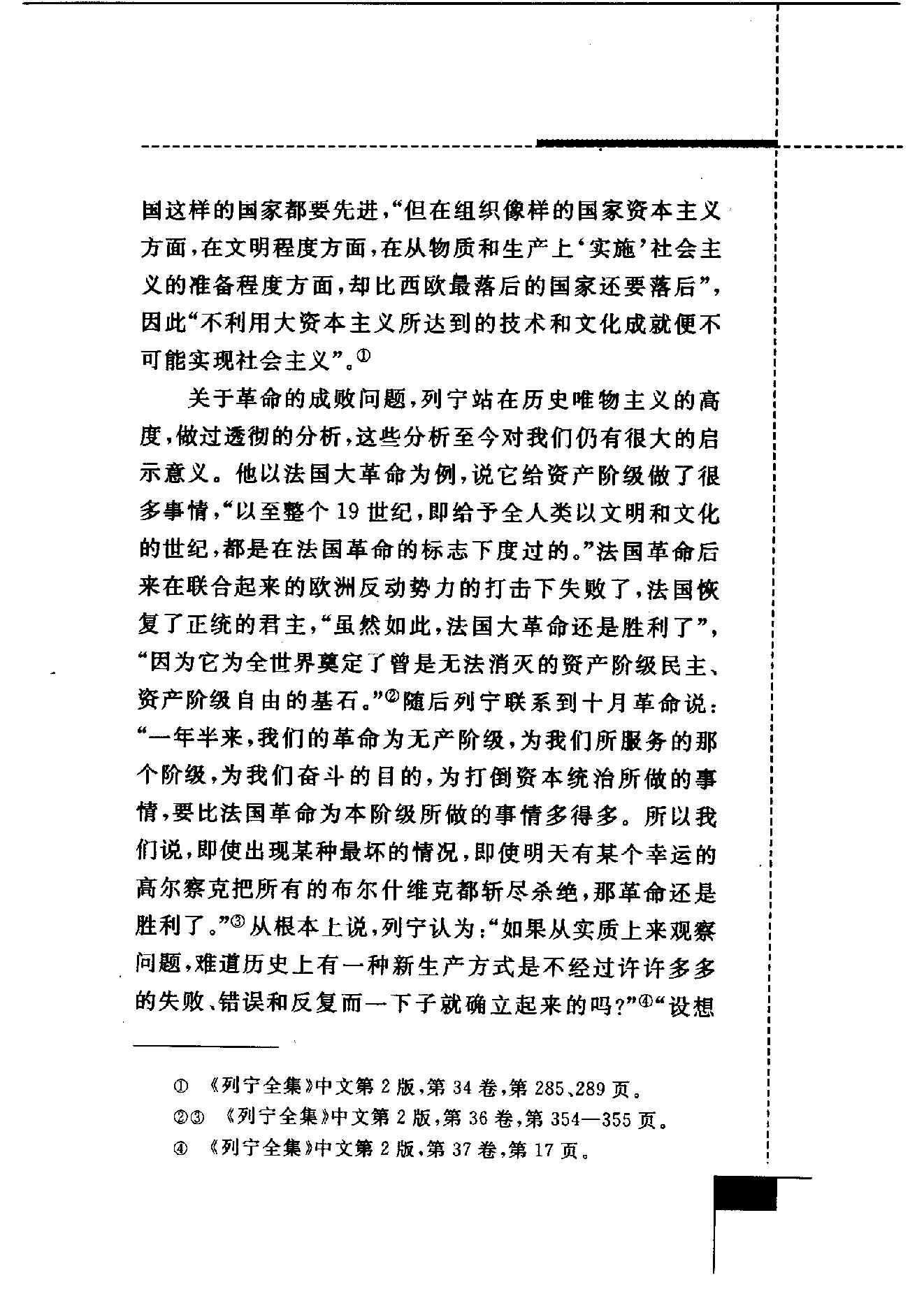 [德国：从统一到分裂再到统一].吴友法.扫描版.PDF_第15页