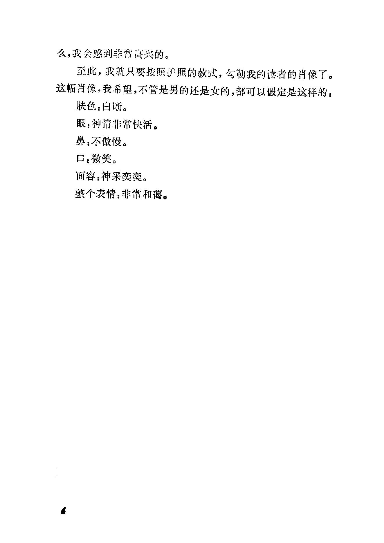 [意大利风光].查尔斯·狄更斯(Charles.Dickens).中译本，扫描版.pdf_第7页