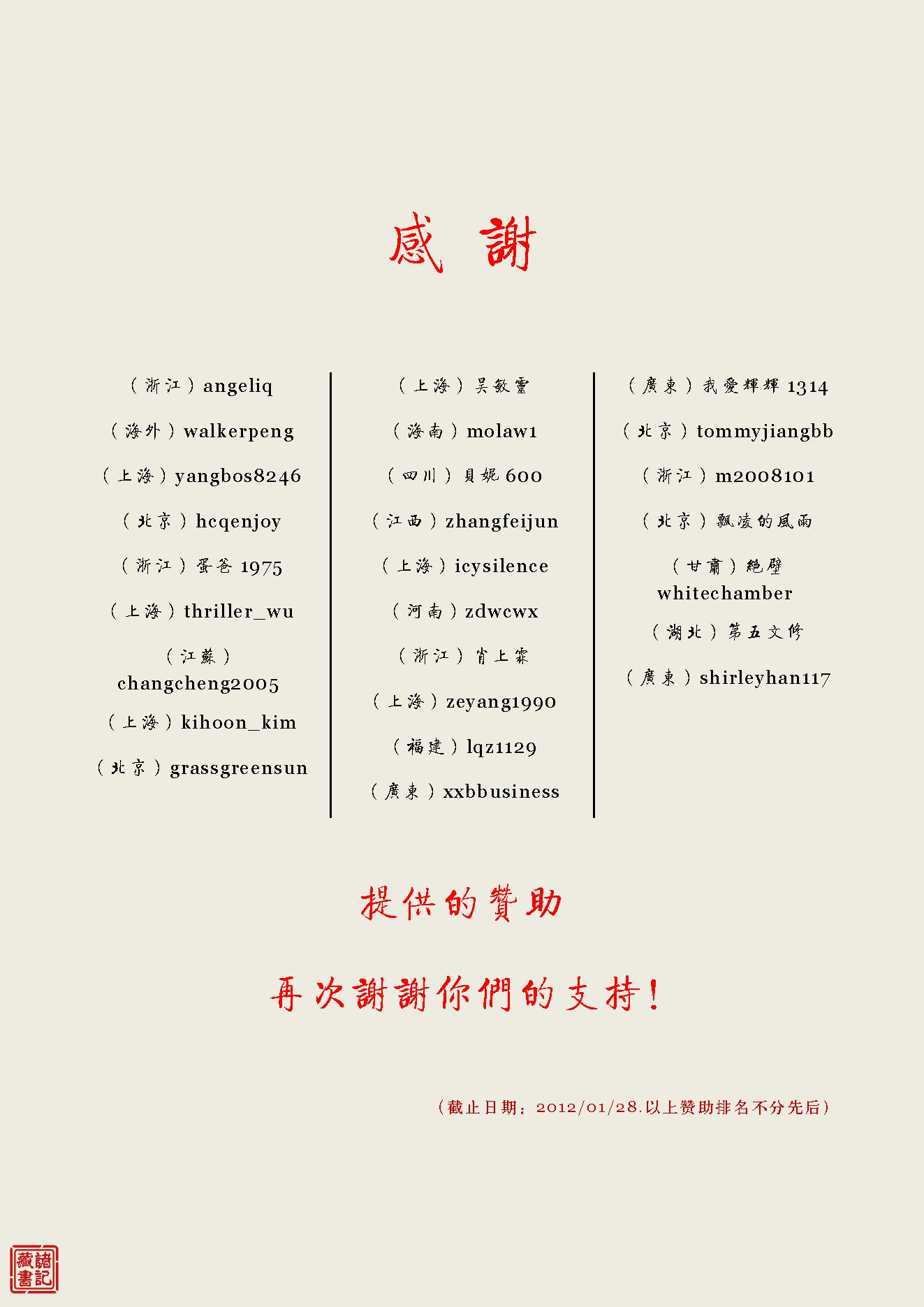 [我看中国秘密社会].孔祥涛.文字版.pdf_第1页